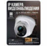 Комплект видеонаблюдения IP 5Мп KIT-A507IPM-POE 7 камер с микрофоном для помещения, питание PoE, ночная съёмка