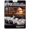 Комплект видеонаблюдения IP 5Мп KIT-C503IP-POE 3 камеры с ночной съемкой для улицы, с датчиком движения, питание PoE