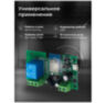 Умное WiFi реле ST-DC1 на 1 канал