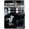 Комплект видеонаблюдения AHD 8Мп KIT-C813HD 13 камер для улицы, ночная съемка, датчик движения