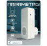 Умная WIFI розетка TY130 с датчиком t°