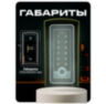 Козырёк для панели доступа Ps-Link PS-TF2EM-WP-W зеленый из PETG