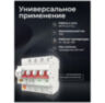 Умный WIFI автоматический выключатель MCB-4P