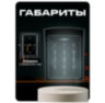 Козырёк для панели доступа Ps-Link CH1 черный PETG