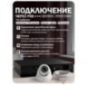 Комплект видеонаблюдения IP 5Мп KIT-A504POE-YE-LT 4 камеры с сервисом IPEYE, для ПВЗ, офиса, производства
