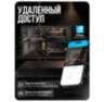 Комплект видеонаблюдения IP 2Мп KIT-C202IP-PL 2 камеры для улицы, программный датчик движения, удаленный доступ, ночное видение