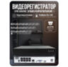 Комплект видеонаблюдения IP Ps-Link KIT-C208IP-POE / 2Мп / 8 камер / питание POE