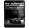 Комплект видеонаблюдения WIFI 5Мп KIT-W503CM беспроводной, 3 камеры для улицы, ночное видение, удаленный доступ