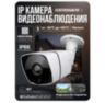 Комплект видеонаблюдения IP Ps-Link KIT-C501IP-POE / 5Мп / 1 камера / питание POE