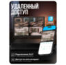 Комплект видеонаблюдения IP 2Мп KIT-A205IP-POE 5 камер с ночной съемкой для помещения, с датчиком движения, питание PoE