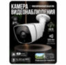 Комплект видеонаблюдения IP 2Мп KIT-C205IP-PL 5 камер для улицы, программный датчик движения, удаленный доступ, ночное видение