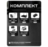 Комплект видеонаблюдения WIFI 5Мп KIT-W505TB беспроводной, 5 камер для улицы, ночное видение, удаленный доступ