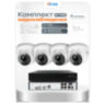 Комплект видеонаблюдения IP Ps-Link KIT-A204IPM-POE / 2Мп / 4 камеры / запись звука