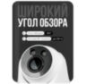 Камера видеонаблюдения IP 8Мп IP308AI с аналитикой, ИК-подсветка, пластиковый корпус для помещения
