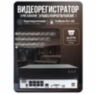Комплект видеонаблюдения IP Ps-Link KIT-A208IPM-POE / 2Мп / 8 камер / запись звука