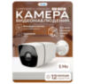 Камера видеонаблюдения IP 5Мп IP105P-YE питание PoE, облако IPEye, уличная