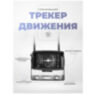 Камера видеонаблюдения 4G 2Мп 1080P PST GBE20