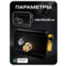 Комплект электромеханический замок KIT-EML-B-RP с радиореле и блоком питания
