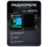 Комплект электромеханический замок KIT-EML-B-RP с радиореле и блоком питания