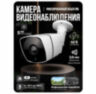 Комплект видеонаблюдения IP 5Мп KIT-C507IP-PL 7 камер для улицы, программный датчик движения, удаленный доступ, ночное видение