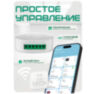 Двухканальное WIFI реле освещения TMW02