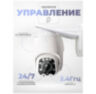 Камера видеонаблюдения WIFI 5Мп Ps-Link WPM5X50HD поворотный механизм / зум 5X