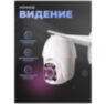 Камера видеонаблюдения WIFI 5Мп Ps-Link WPM5X50HD поворотный механизм / зум 5X