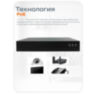 Комплект видеонаблюдения IP Ps-Link KIT-A204IP-POE / 2Мп / 4 камеры / питание POE