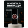 Козырёк для кнопки выхода PS-OP24A черный, для помещения и улицы