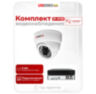 Комплект видеонаблюдения IP 5Мп Undino UD-ED501-POE 1 камера с ночной съемкой для помещения, с датчиком движения, питание PoE